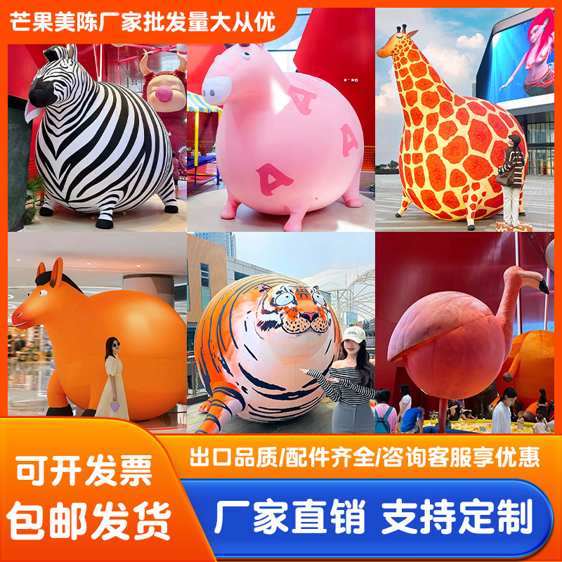 充气膨胀动物园卡通老虎大象长颈鹿斑马户外商场发光美陈装饰气模