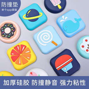 Cute Cartoon Wall Door Handle Silicone Thickened Anti-collision Pad Household Refrigerator Door Rear Mute Anti-collision Pad Protection Pad