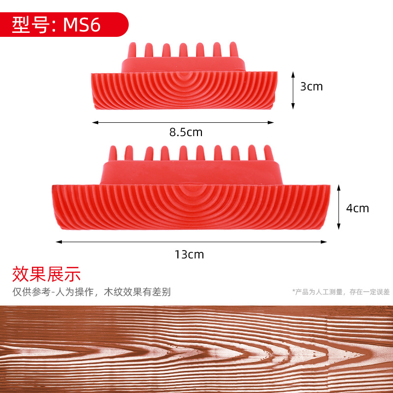 Muebles de madera al por mayor imitación de madera pintura cepillo de barro de diatomita recubrimiento de barro de madera rodillo conjunto de hoja de madera fábrica directa