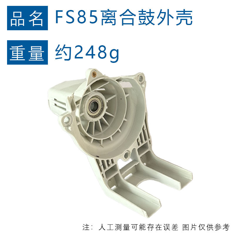 适配STIHL FS75离合鼓外壳 4137 080 1800 替换FS80 FS85离合鼓壳|undefined