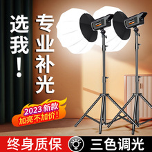 大功率摄影灯套装方形太阳灯柔光球聚光打光灯直播间摄影棚补光灯