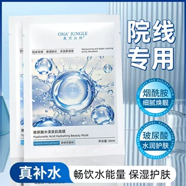 贴片面膜;化妆水爽肤水;面霜