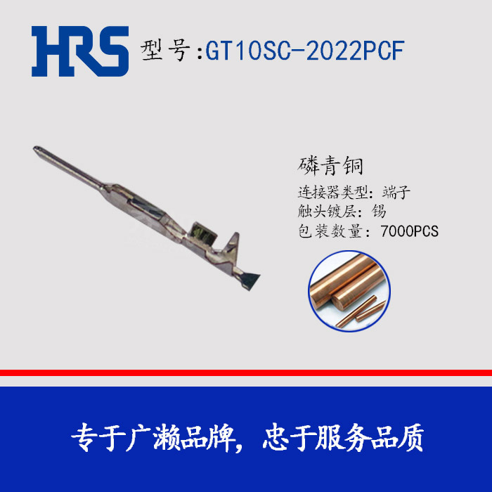 GT10SC-2022PCF  20-22AWG   HRSݹӦ