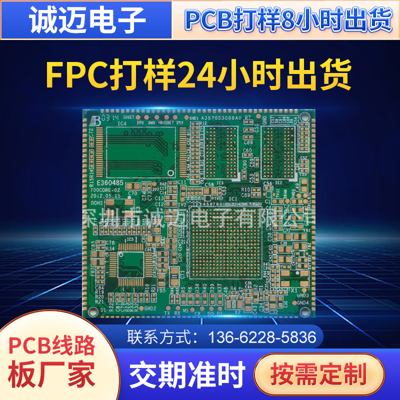 厂家生产单 双层 多层PCB板 LED玻纤刚性线路板快速加急打样抄板