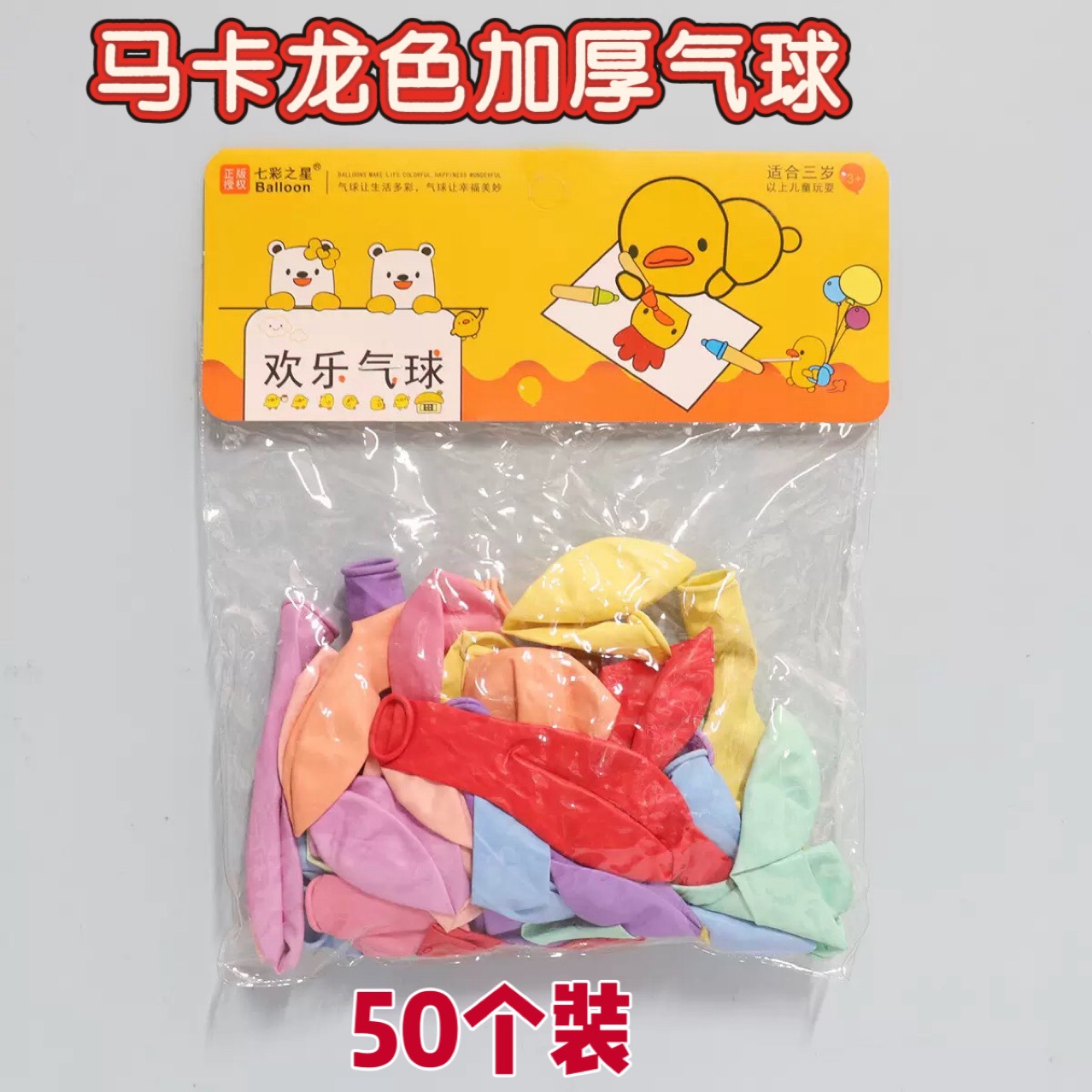 50 Bags of Light Colorful Balloons for Kidsren's Holiday Gifts, Toys, Party Decoration Supplies, Pearlescent Round Balloons