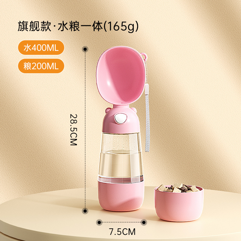 [핑크] 플래그십 모델 400ml+곡물 200g