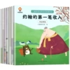 Children's Financial Intelligence Training Series Story Picture Books (No Pinyin)