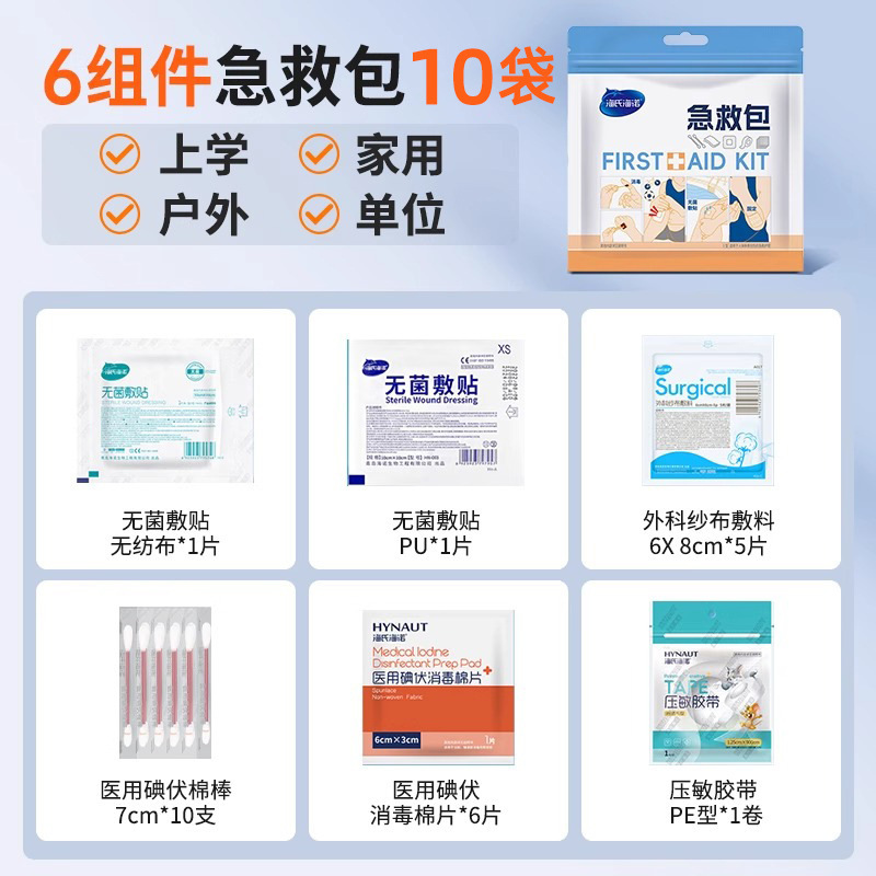 Haishi Hainuo 応急処置キットポータブル旅行収納袋出張旅行小さな薬バッグ使い捨て滅菌医療ケア|undefined