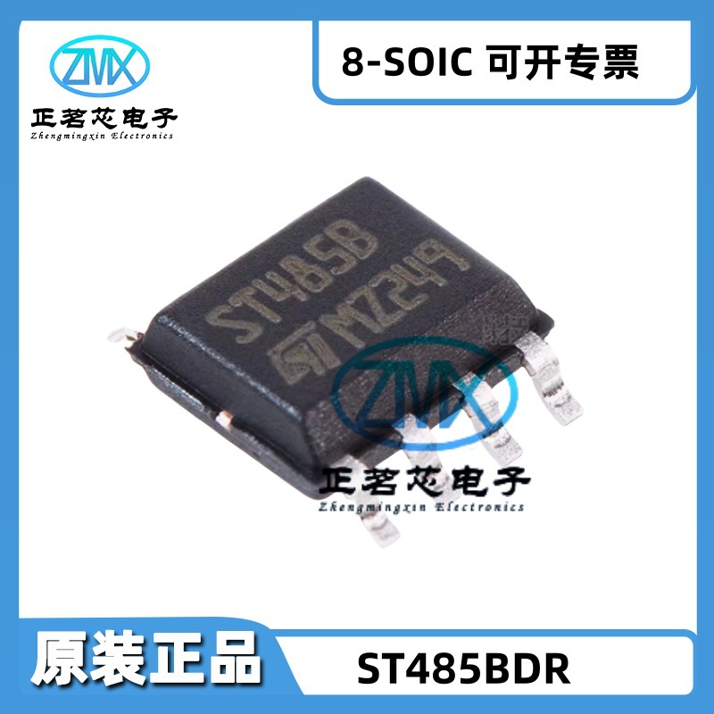 全新原装正品ST485BDR 8-SOIC 1/1 RS422 RS485 2.5Mbps 70mV