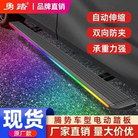 脚踏板;车身及附件