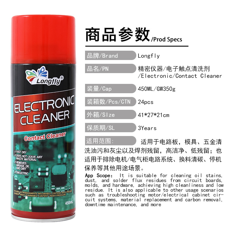 电子清洗剂800