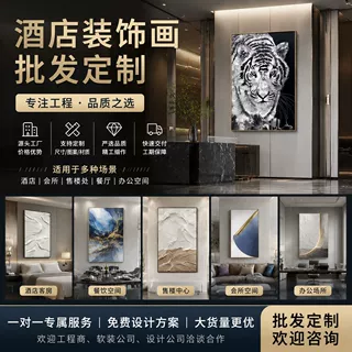 现代轻奢酒店装饰画客厅玄关挂画来图定制会所样板间墙面艺术挂画