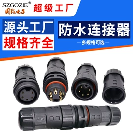连接器;接线连接器;拨动开关