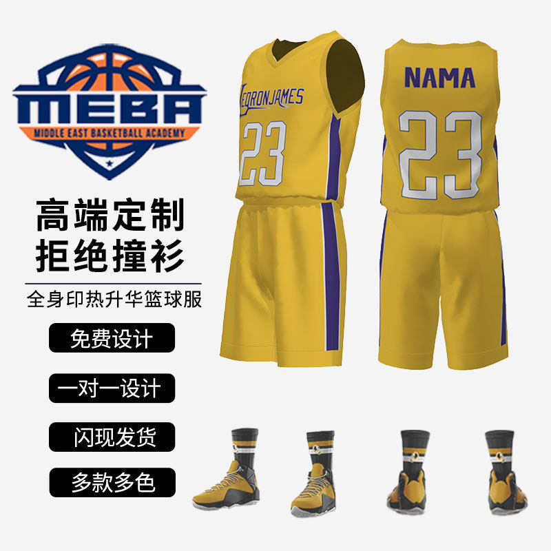Full-body printed basketball uniform children adult sports suit actual combat professional training competition vest team division uniform