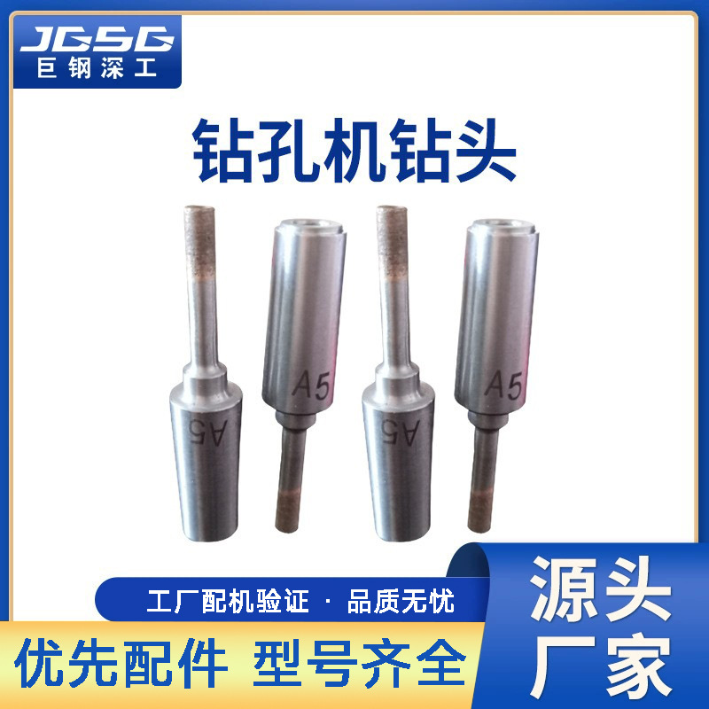 玻璃免磨钻头 陶瓷开孔器玉石金刚石烧结钻头机械设备钻孔机钻头