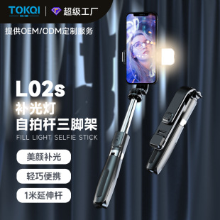 Tokqi Mobile Phone Selfie Stick Wireless Live Broadcast Bracket Tripod All-In-One Multi-Functional Led Fill Light Photo Bracket