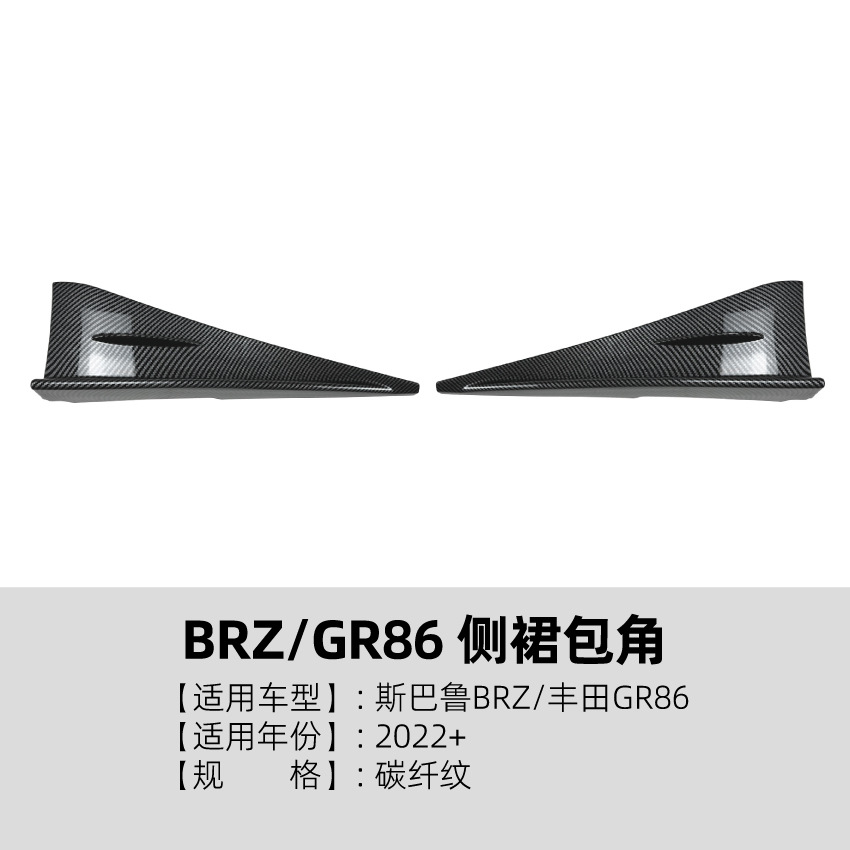 Big Surrounded | Toyota Skirt Body Kit - side-skirt-corner-carbon-fiber-pattern