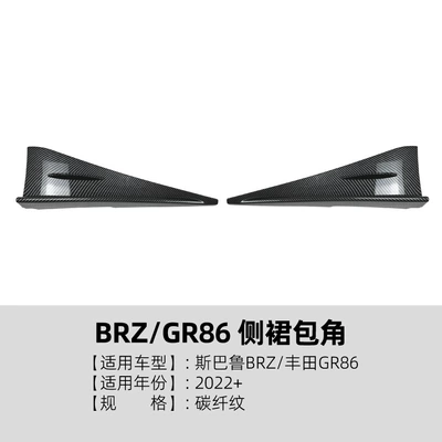 Big Surrounded | Lip, Roof Wing, Side - side-skirt-small-corner-carbon-fiber-pattern