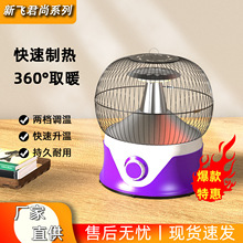 鸟笼取暖器家用节能速热小太阳电暖气台式烤火炉小型电暖器取暖炉