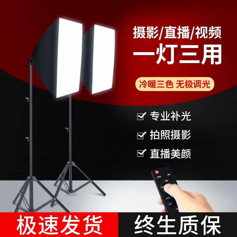 Fill light, lamp, lightweight equipment, delicacies