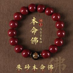 原矿朱砂手串女本命佛转运珠本命年手链男礼物