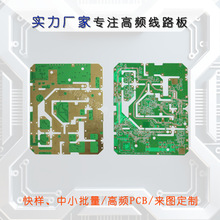 �޽�˹RO4350B��Ƶ�� �մ����̼�⻯�����ѹ�� ��糣��3.48