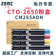 �m�ñ��DCM265ADN�ۺ�PANTUM CM265ADNī�ۺ�CTO-2650KCMY̼�ۺ�