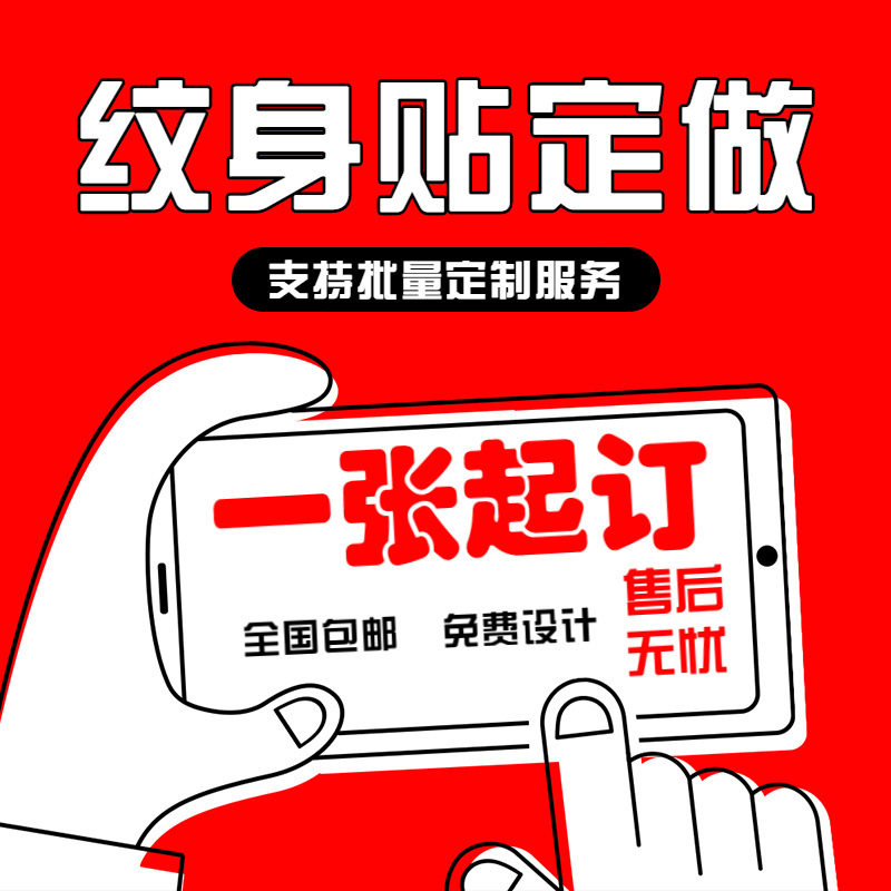 Factory Direct Sales Tattoo Stickers Wholesale Custom Arm Elbow Forearm Men Women Upper Arm Short-Term