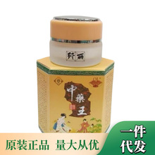 批发正品 纤丽王面霜日霜早补水保湿滋润面霜单瓶20g