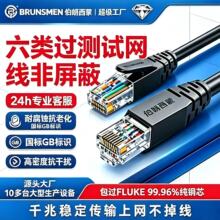 超6类5五七八非屏蔽电脑宽带跳线六类千兆工程rj45无氧铜成品网线