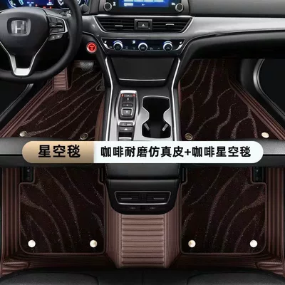 Suitable for Audi A6La4La3Lq3 Ayaqaltılar (Kovriklər) - coffee-coffee-starry-sky-blanket-luxury-style