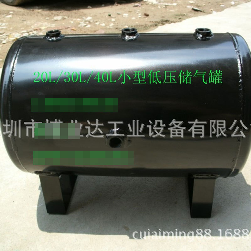 储气罐小型空气罐 20L30L40L 60L升真空缓冲罐空压机压力罐存气筒