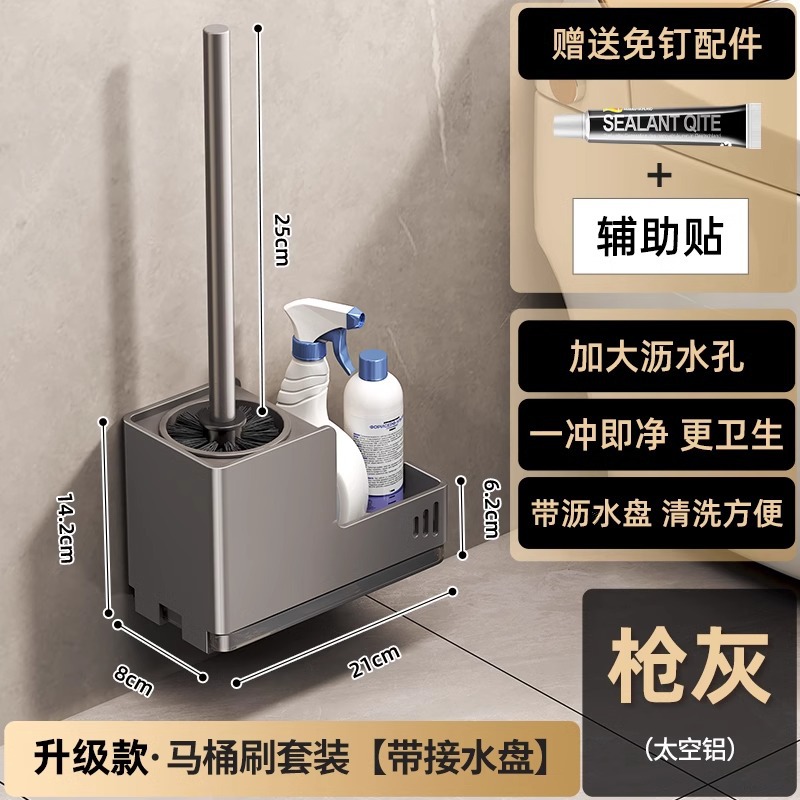 Gun ash toilet brush set [with water disk]