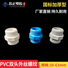 PVC�p����ֱ�ӽoˮ��ֱͨ�������z���^�p�������20 25 32 40 50