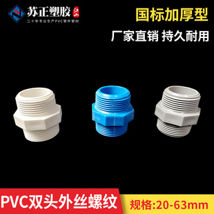 PVC�p����ֱ�ӽoˮ��ֱͨ�������z���^�p�������20 25 32 40 50