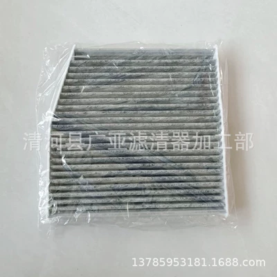Suitable for the Air conditioning filter