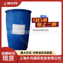 ���Ҷ���400 �Rʯ��PEG-400 �R������ԭ�b���� ���񄩱���