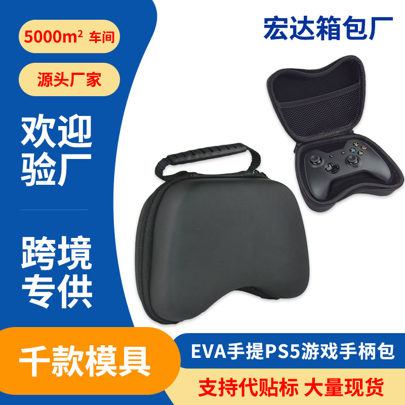 Estuche portátil impermeable para control de PS5, bolsa de transporte para consola de juegos EVA, caja de almacenamiento para PS5, disponible al por mayor.