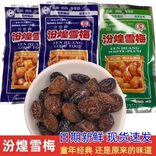 �ڻ�ѩ÷ͯ��ؑ���÷����Ԓ÷�Ӹ����eС��ʳ80���fʳƷ�������l