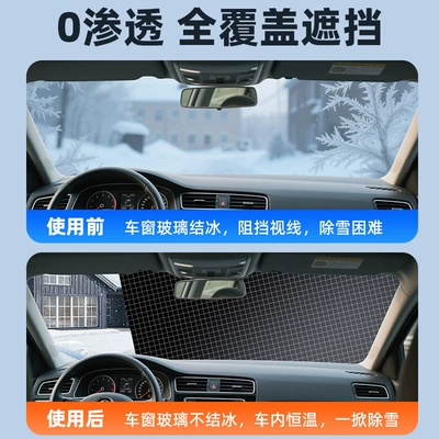 Cover, Thickeneded Winter Windshield Cover, Car snow shield