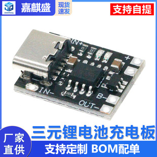 ��Ԫ�늳س�늰�1A 3.7V4.2V���������ģ�KType-C�ӿڎ����o��