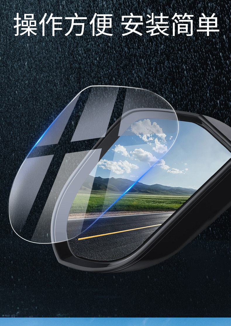 Rearview Mirror Rain-Proof Film for Cars, Anti-Fog and Anti-Glare Reflective Glass Film for Rainy Days, Waterproof Sticker for Reversing Mirrors