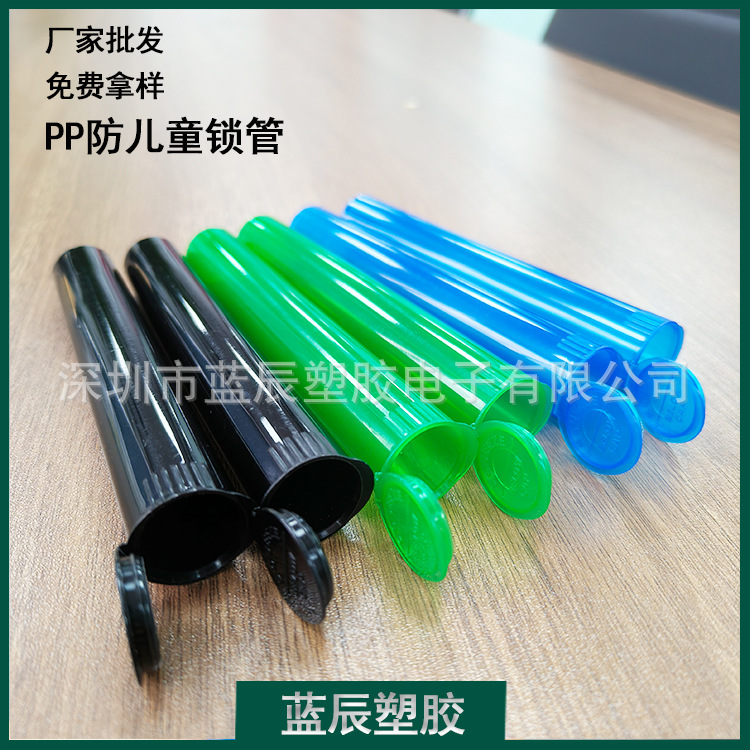 防儿童锁管黑色带盖管PP管药品雾化器防潮收纳管分装管挤压开盖子