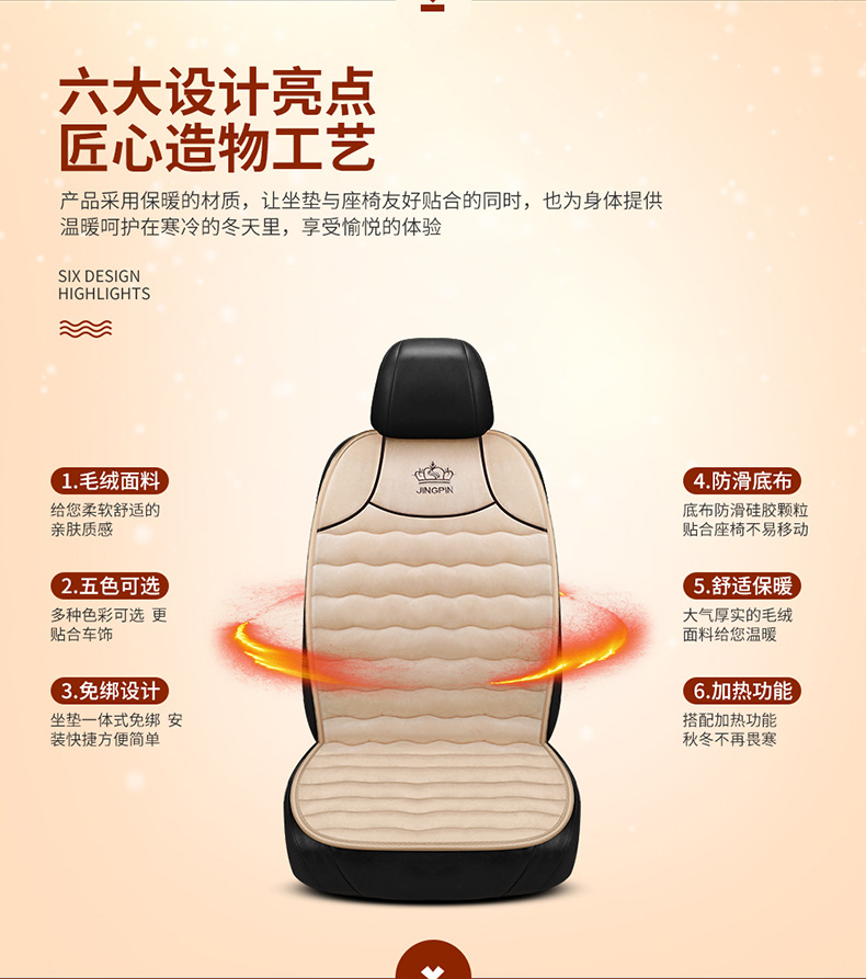 New Elastic Cotton Universal Car Heated Seat Cushion Plush Seat Cover 12V Heating Pad Interior Accessories Wholesale
