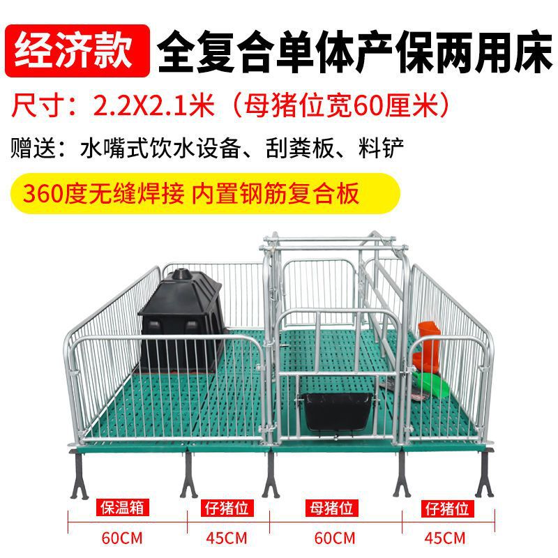 Cama de parto de cerdas chapado en caliente 2.5 mono-duplex maternidad y protección integral cama de doble propósito fija barra límite cama de incubación equipo de cría de cerdos