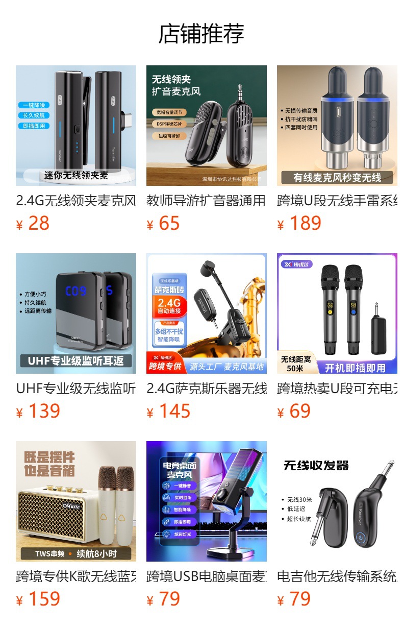 预览状态下无法点击,发布后,可点击跳转到对应的商品页面