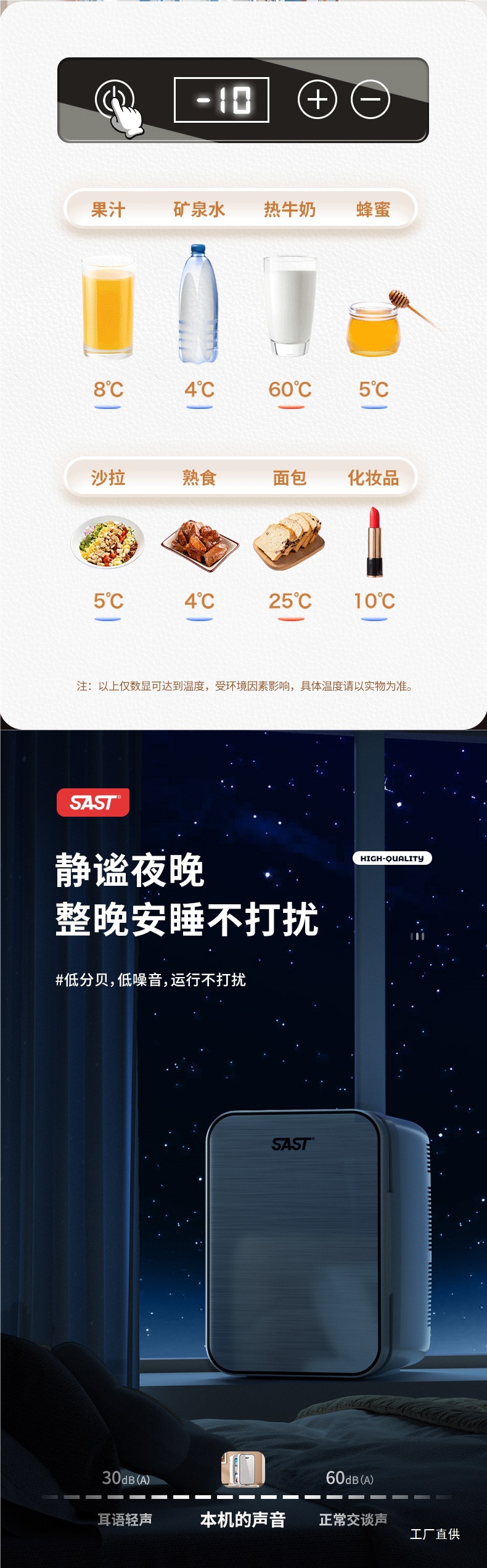 Sast Mini Refrigerator Mini Freezer for Car, Home, Dormitory, Breast Milk, Office, Student, Small Freezer