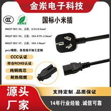 3C���������^С�ײ�PVC���z���~�Դ��2.5/10Aβ�����Ƽ��~�Դ��