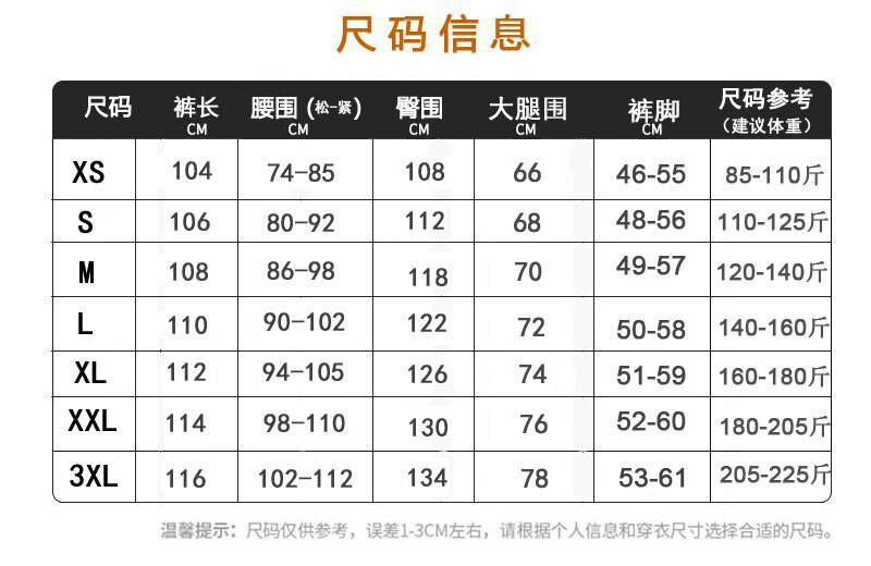 新款滑雪裤尺码表