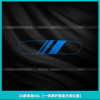 Car interior film, 26 models of Audi A6L - 26-models-of-audi-a6l-c9integrated-screen-eye-protection-blue-light-tempered-film